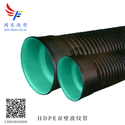 HDPE双壁波纹管