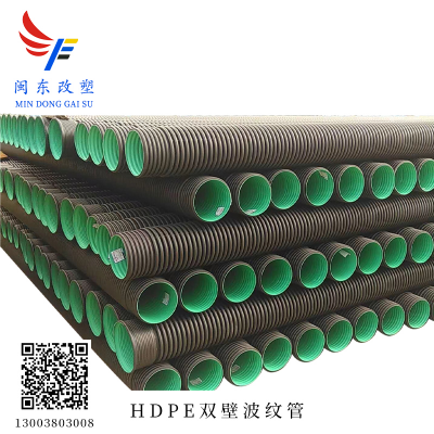 HDPE双壁波纹管