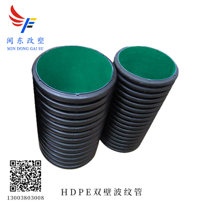 HDPE双壁波纹管