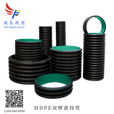 HDPE双壁波纹管