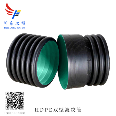 HDPE双壁波纹管