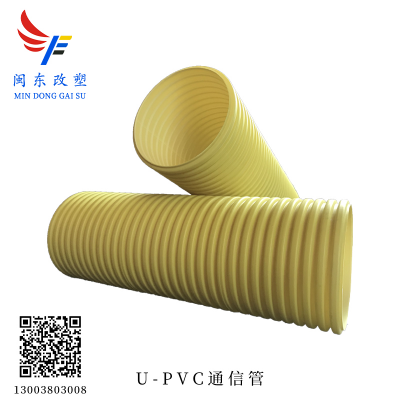 UPC通信管