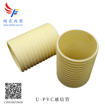 UPC通信管