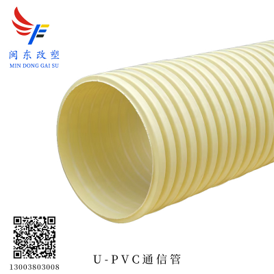 UPC通信管