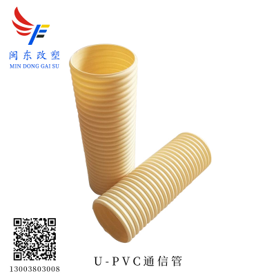 UPC通信管