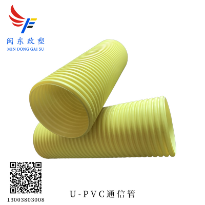 UPC通信管