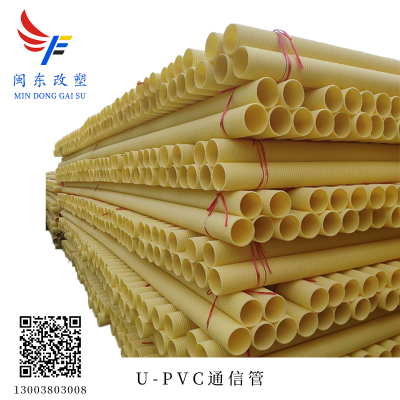 UPC通信管