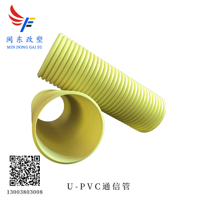 UPC通信管