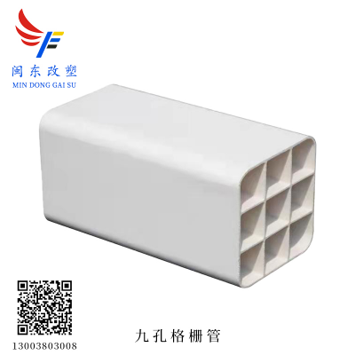 九孔格栅管