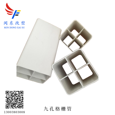 九孔格栅管