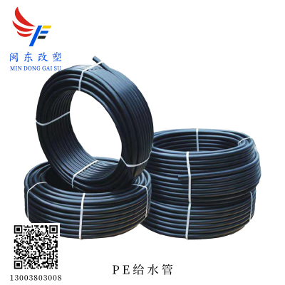 PE给水管