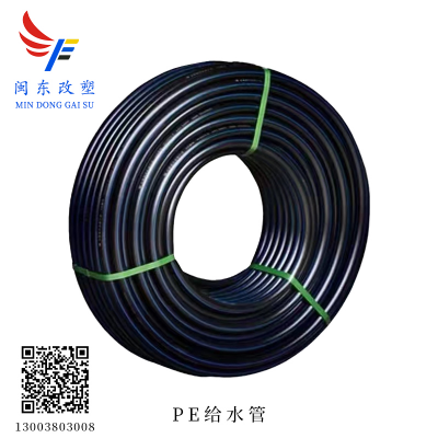 PE给水管